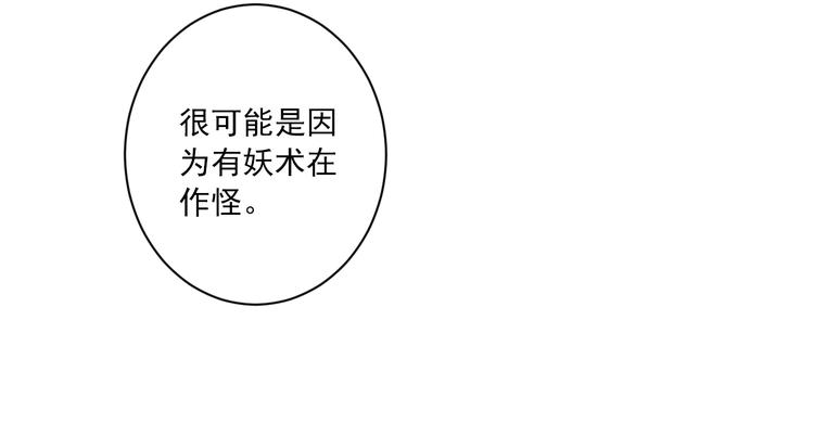第19话 收妖之时47