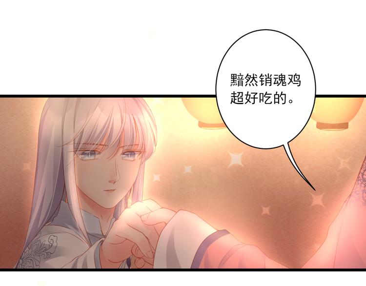 第13话 片刻幸福77
