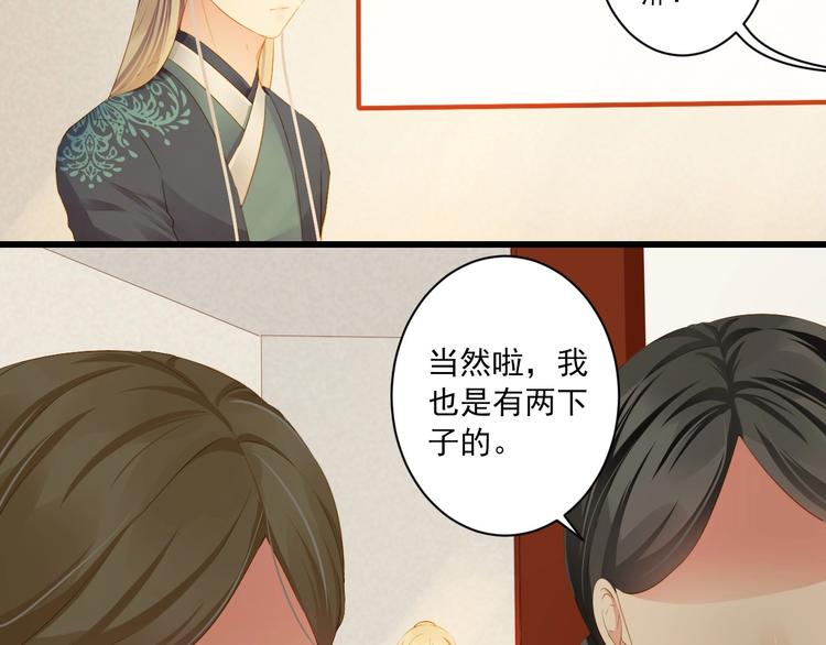 第37话 你的眼中只有他105