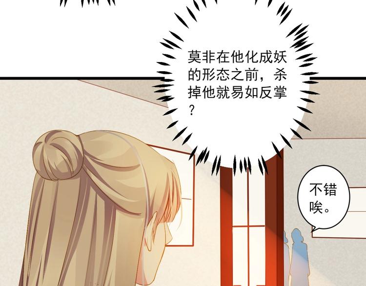 第37话 你的眼中只有他103