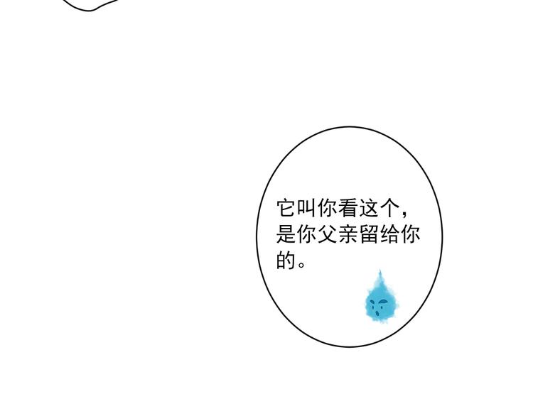 第5话 威胁？！108