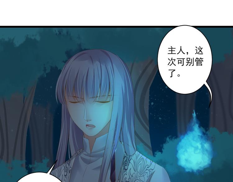 第15话 不愿看你痛苦36