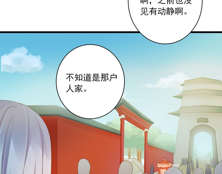 第29话 嫁衣43