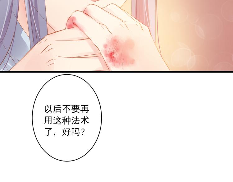 第8话 仇人还是恩人152