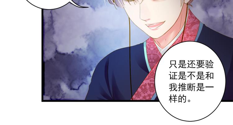 第29话 嫁衣73