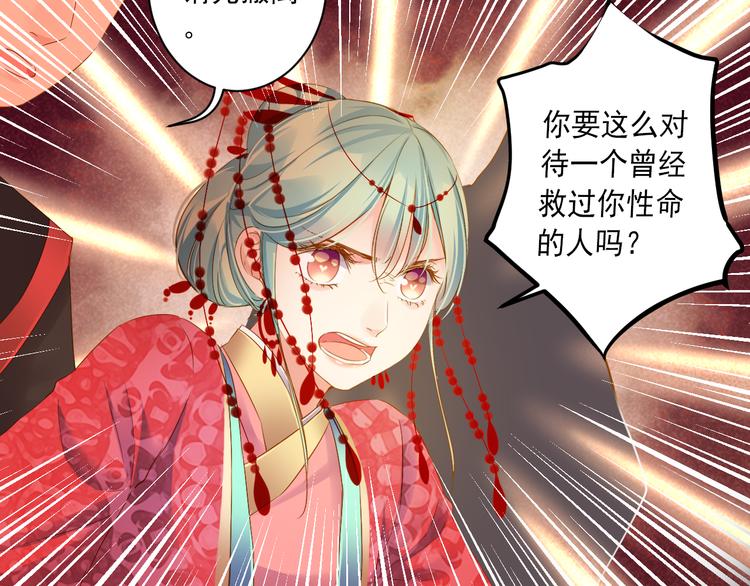 第29话 嫁衣85