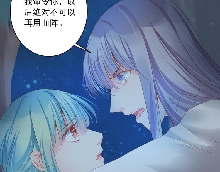 第9话 救命恩人？！80