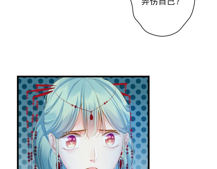 第29话 嫁衣120