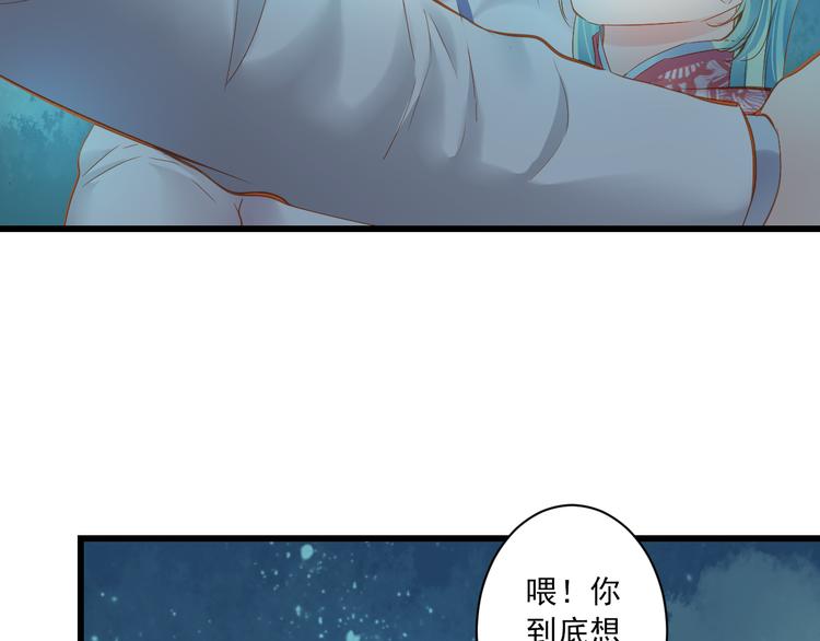 第9话 救命恩人？！25