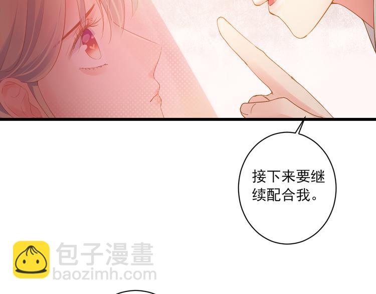 第29话 嫁衣63
