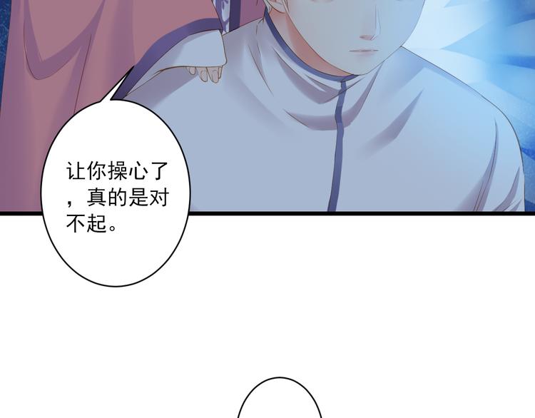 第15话 不愿看你痛苦21