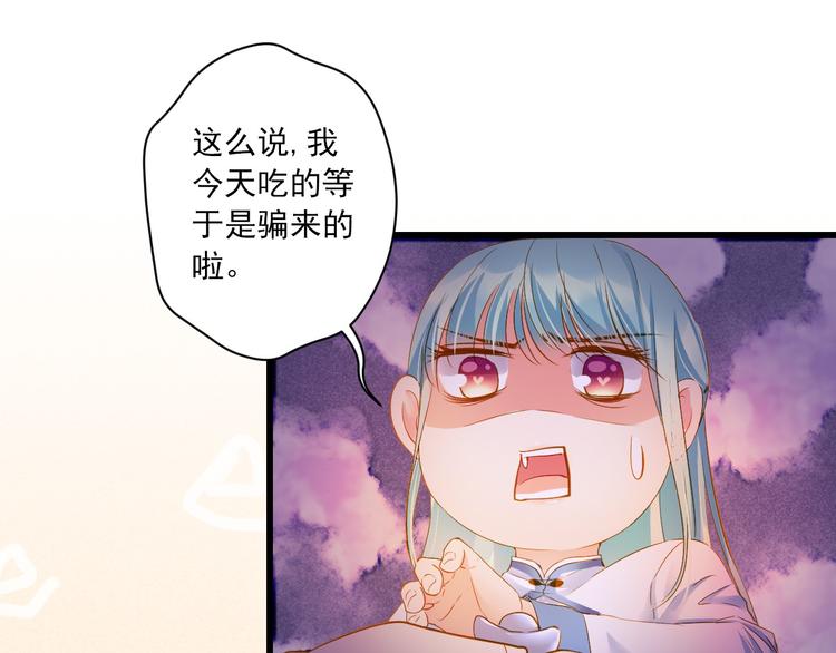 第32话 想见她83