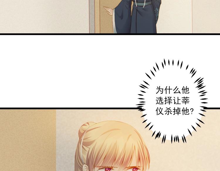第37话 你的眼中只有他101