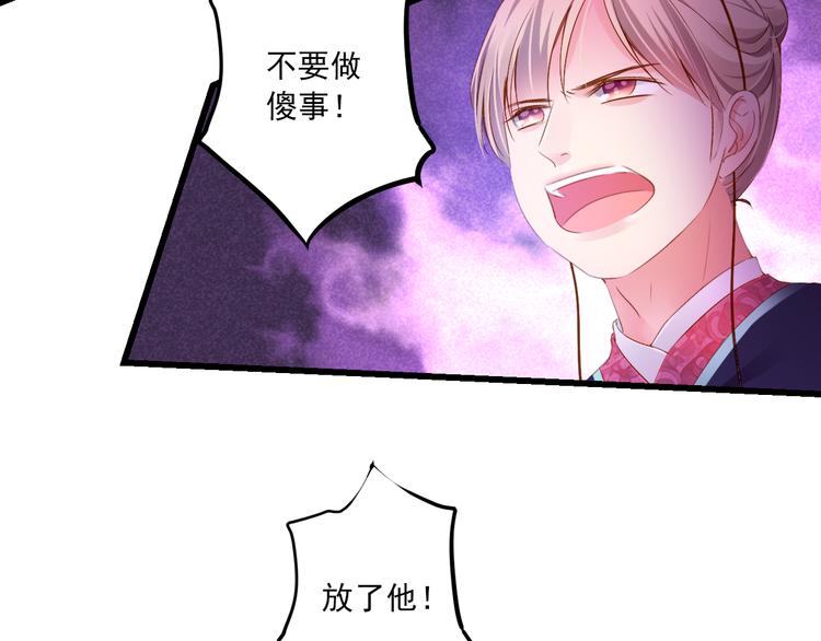 第29话 嫁衣99