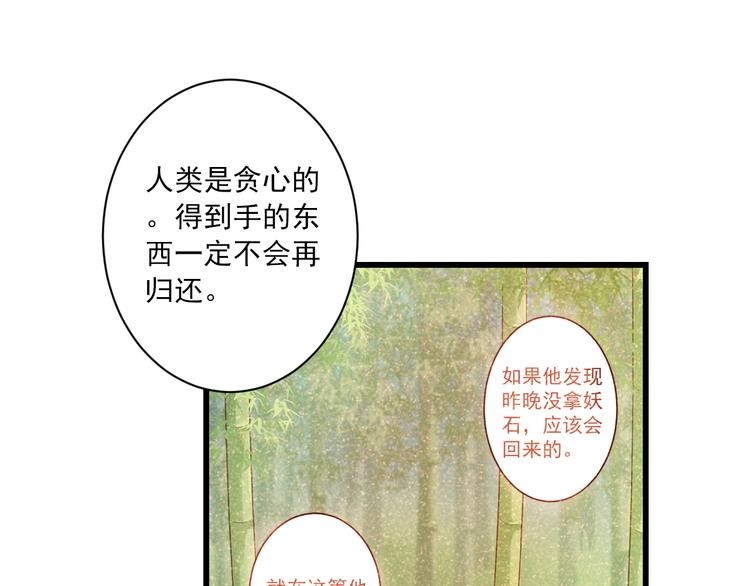 第14话 哥哥的病43