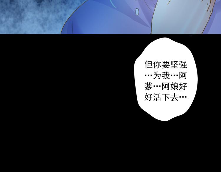 第20话 最后一次倾听你94