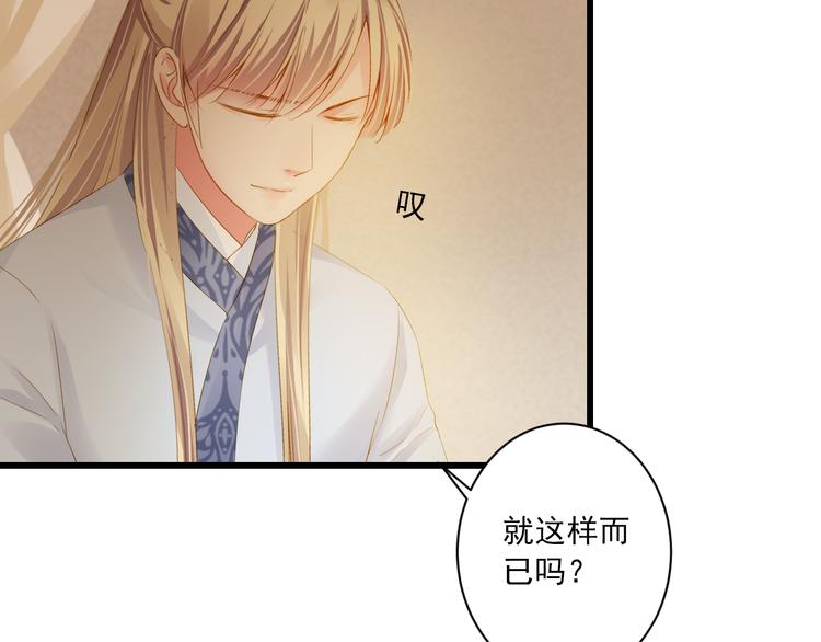 第23话 站在你身边22