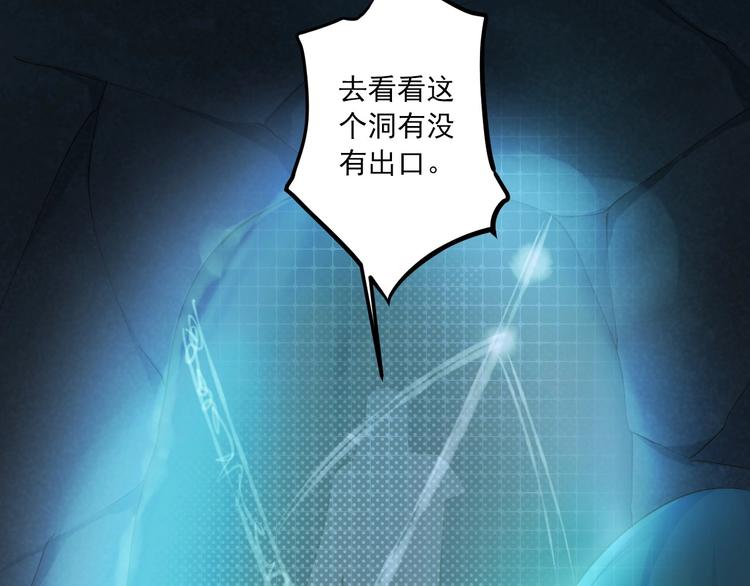 第34话 有我在73