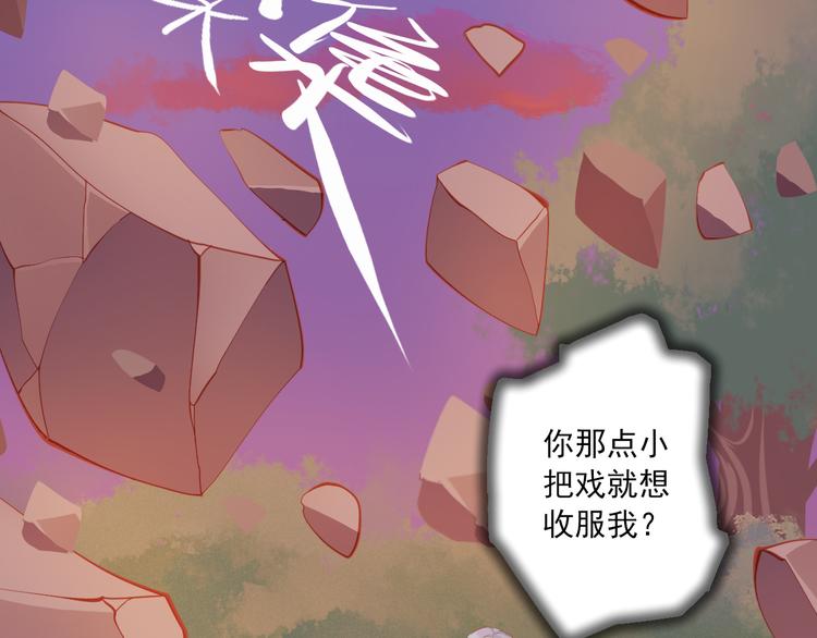 第8话 仇人还是恩人91