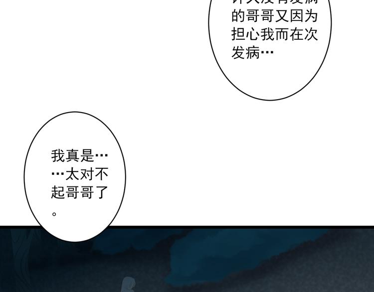 第15话 不愿看你痛苦18