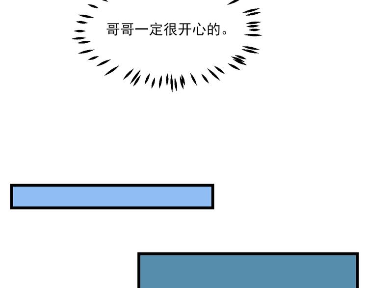 第5话 威胁？！86