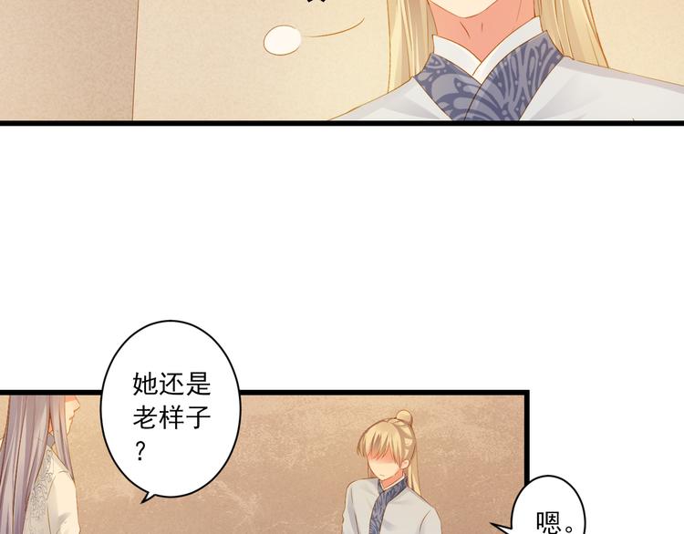 第21话 新的危机？7