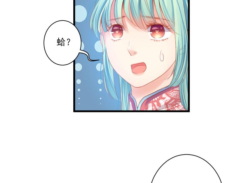 第9话 救命恩人？！94