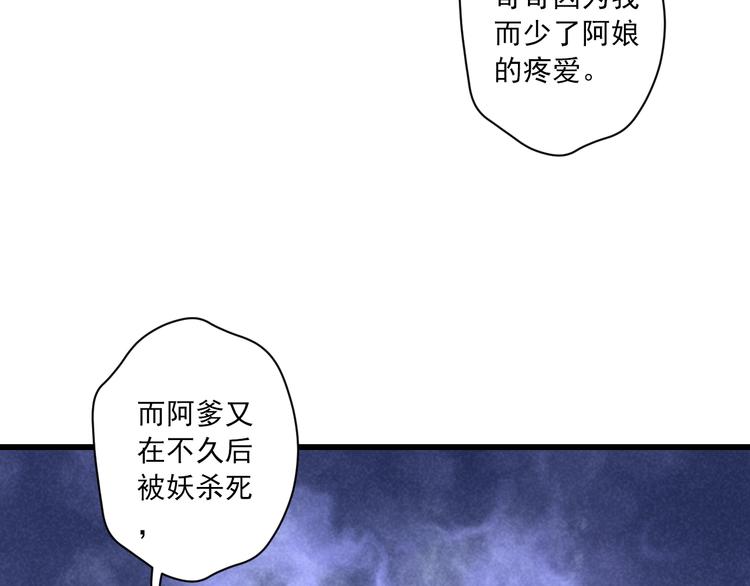 第18话 末路99