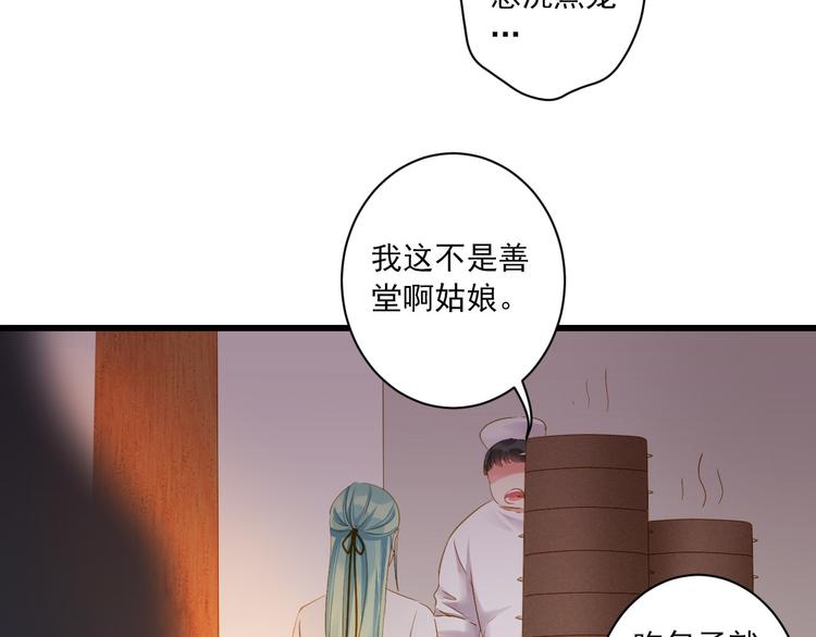 第32话 想见她46