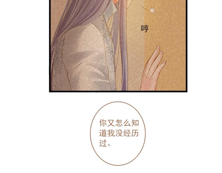 第23话 站在你身边33