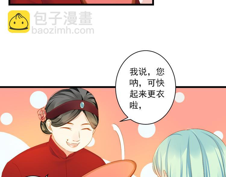 第29话 嫁衣27