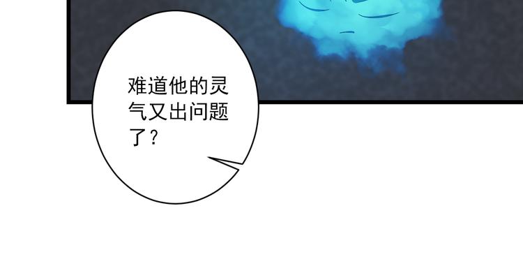 第15话 不愿看你痛苦83