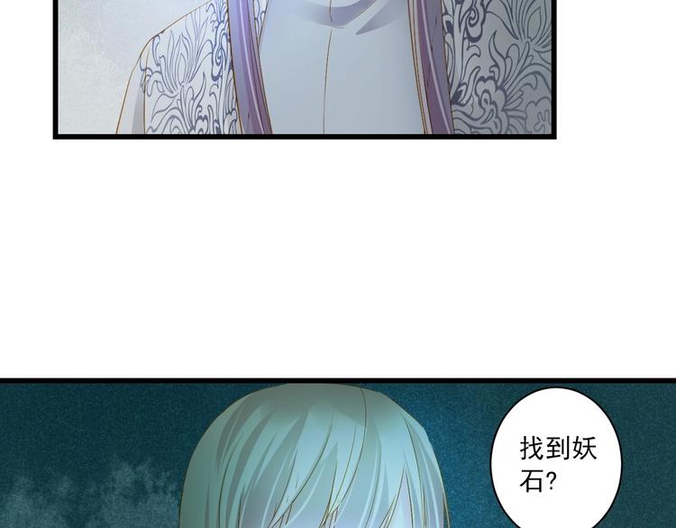 第41话 妖石24