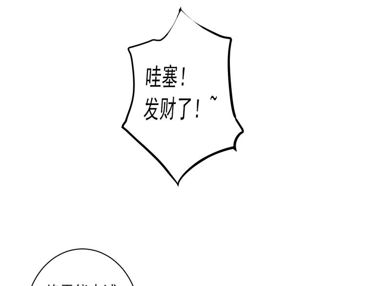 第5话 威胁？！68