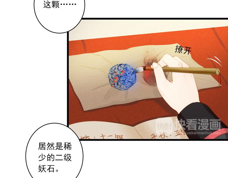 第5话 威胁？！57