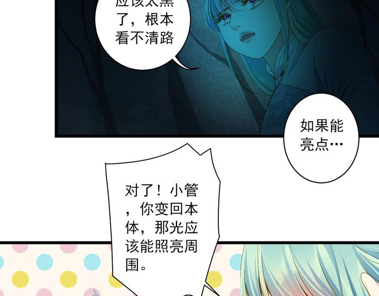 第33话 共同记忆122