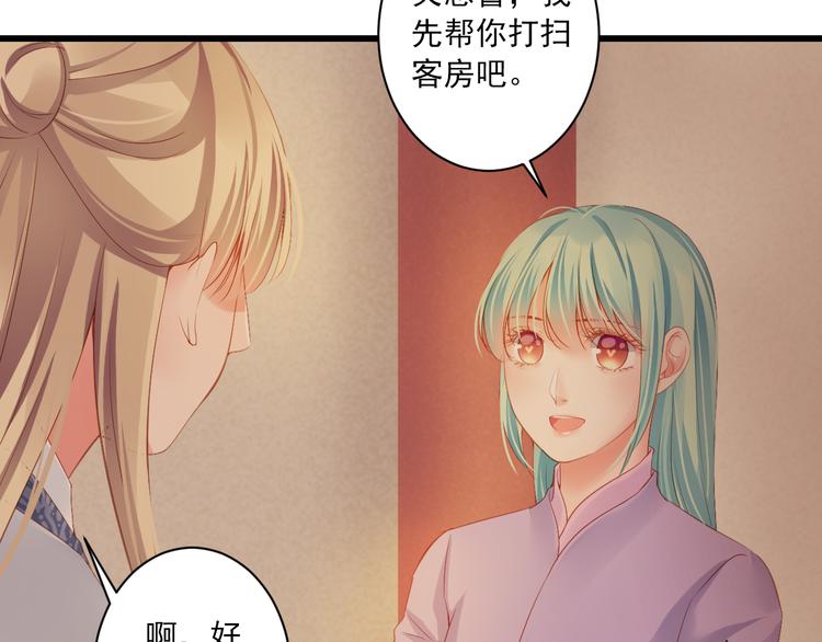 第15话 不愿看你痛苦48