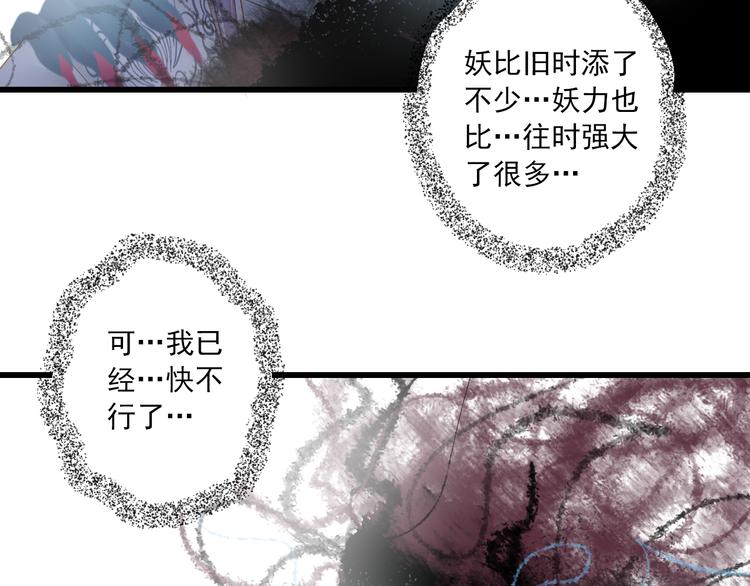 第30话 真实身份100
