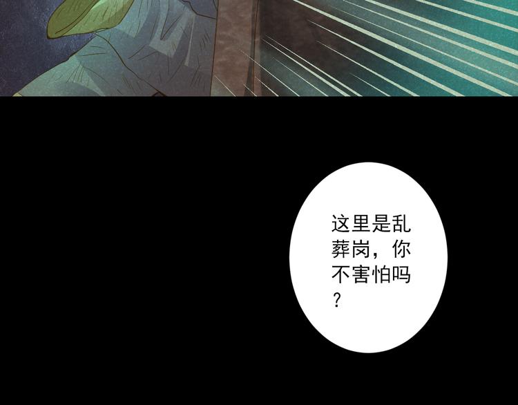 第22话 管家灵的过去82