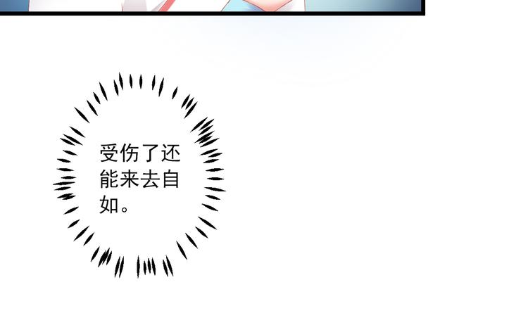 第2话 我要的是你66