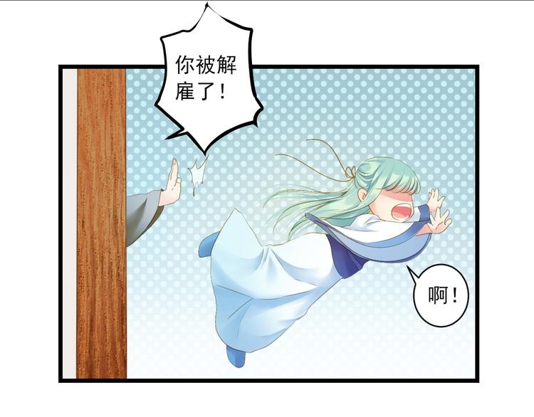 第32话 想见她33