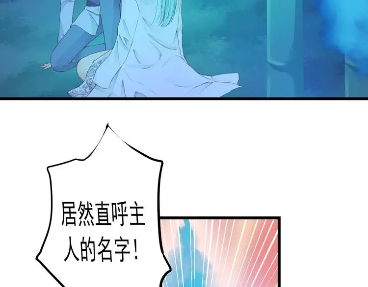 第3话 本体是正太？！13