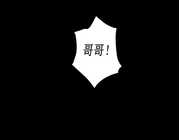 第20话 最后一次倾听你86