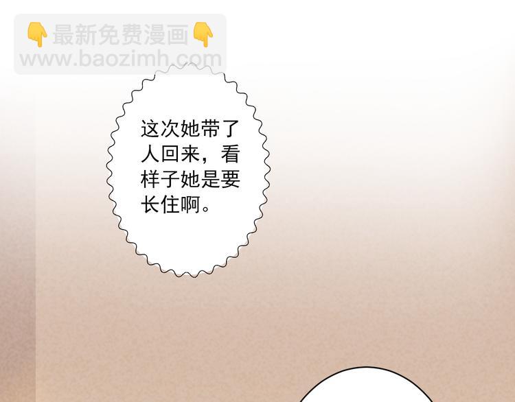第15话 不愿看你痛苦52