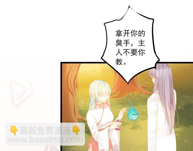 第5话 威胁？！83