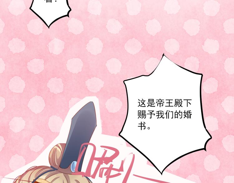 第9话 救命恩人？！101