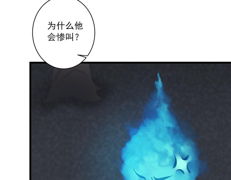 第15话 不愿看你痛苦82