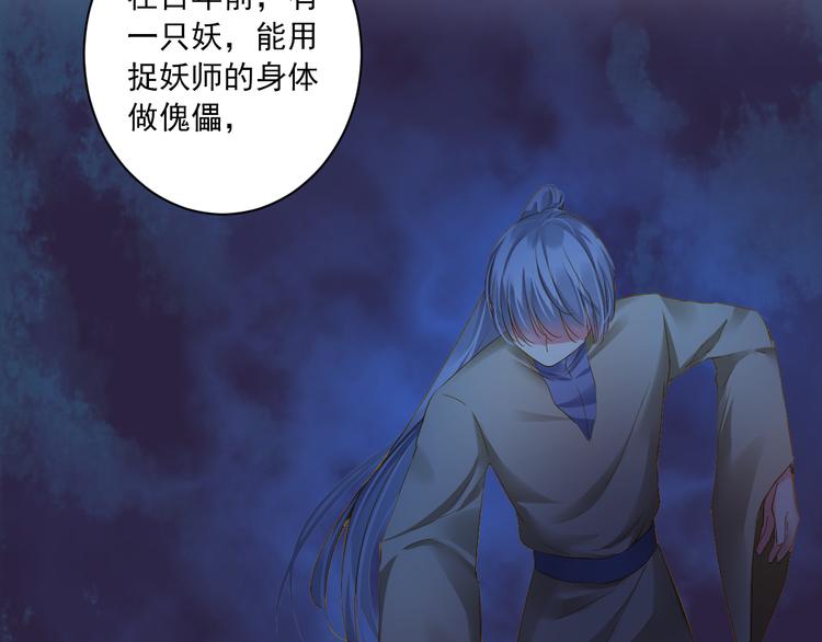 第19话 收妖之时61