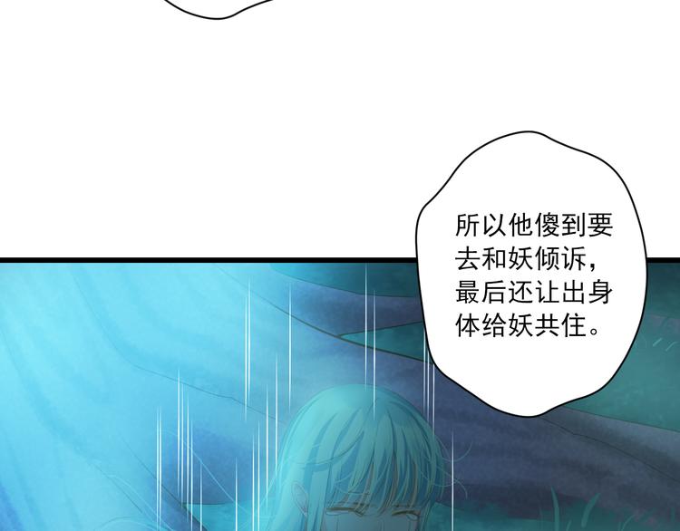 第18话 末路102