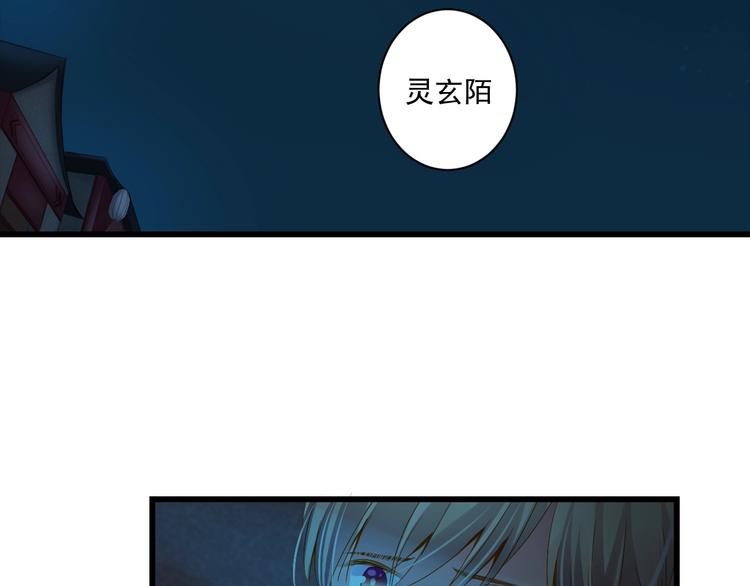第41话 妖石2